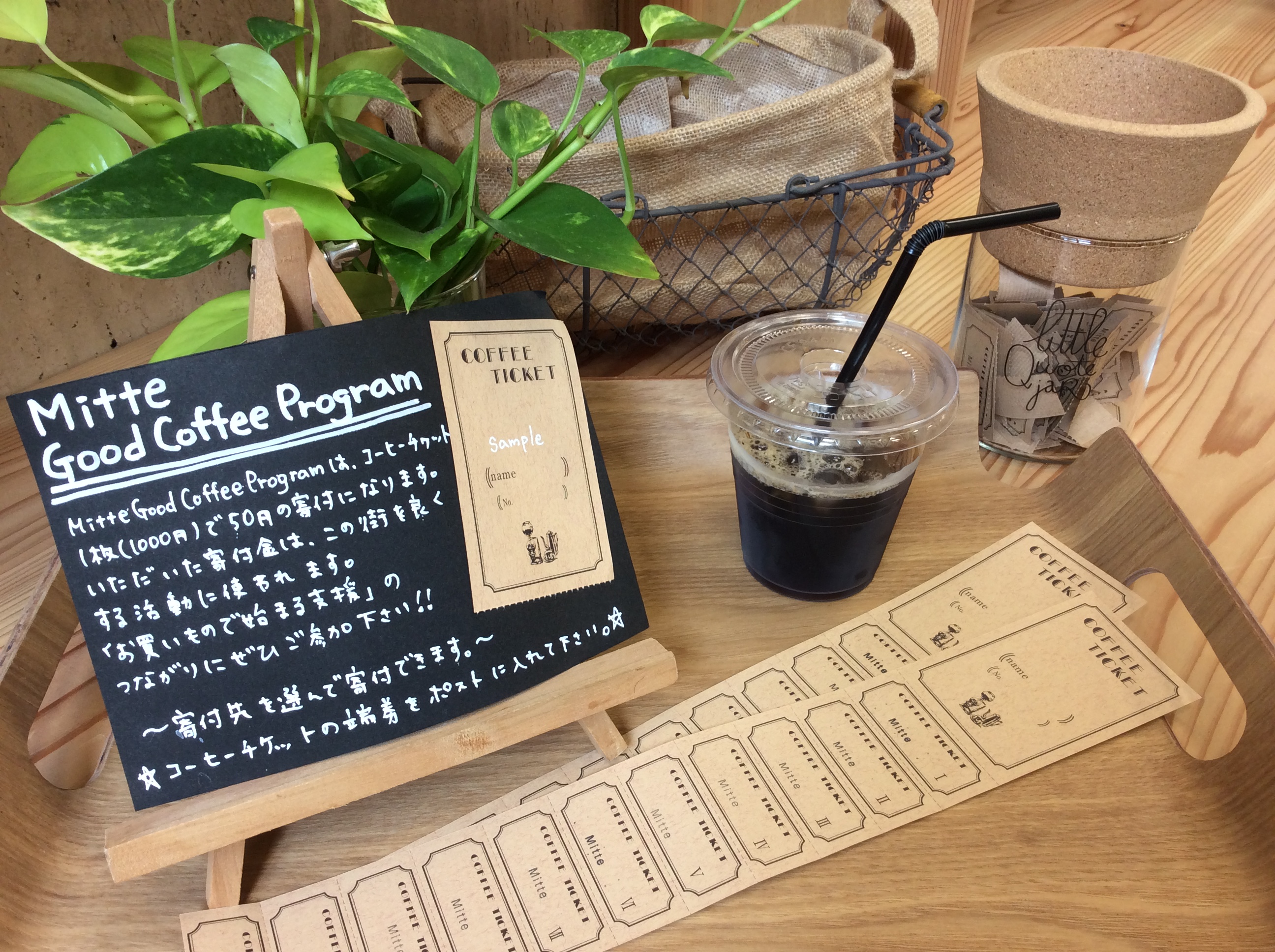 Mitte Good Coffee Program　1月のご報告